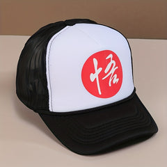 Adjustable Baseball Trucker Hat Mesh Cap Men Women