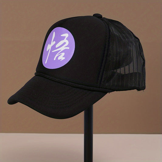 Adjustable Baseball Trucker Hat Mesh Cap Men Women