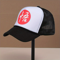 Adjustable Baseball Trucker Hat Mesh Cap Men Women